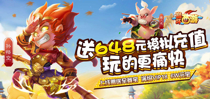 有没有首充一元的相当于648的仙侠游戏-首充一元送648的仙侠游戏合集