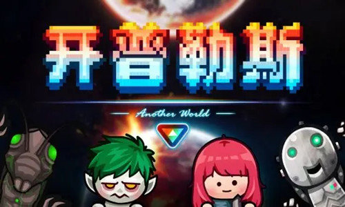 开普勒斯干草怎么获得-干草获得方法介绍