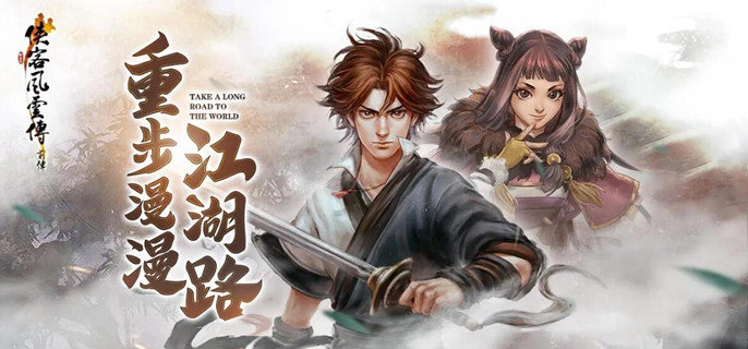 侠客风云传前传史燕怎么招募-史燕招募攻略