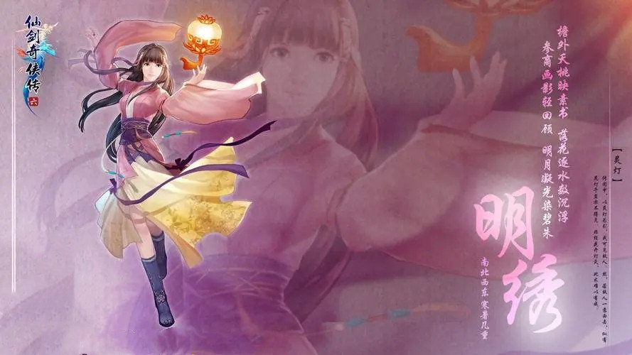 仙剑奇侠传6与前作有什么联系-前作联系介绍