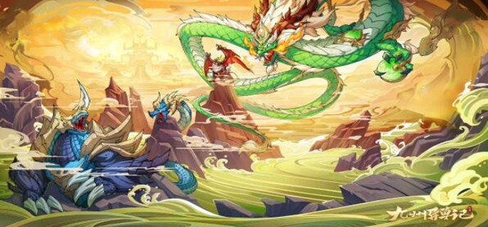 九州异兽记怎么领取tap礼包码-tap礼包码领取攻略