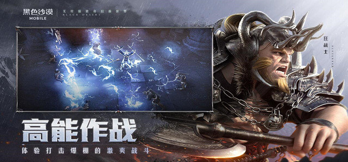 黑色沙漠手游怎么结拜