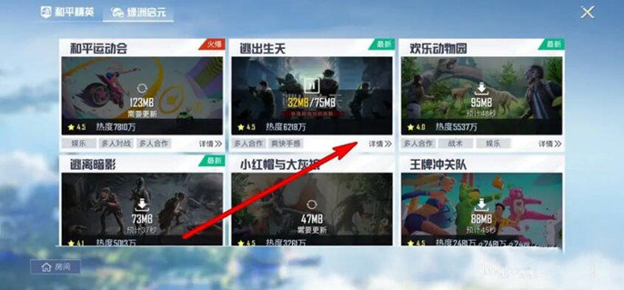 和平精英逃出生天模式什么时候上线-逃出生天模式上线时间推测