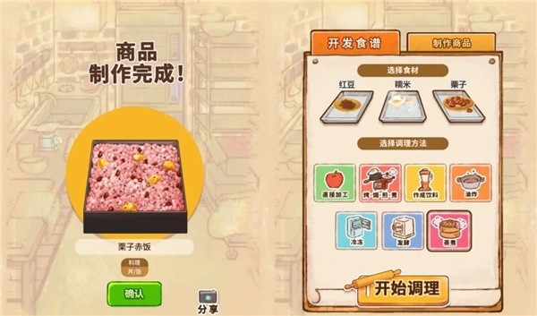 洋果子店栗子赤饭923怎么做-栗子赤饭923制作方法
