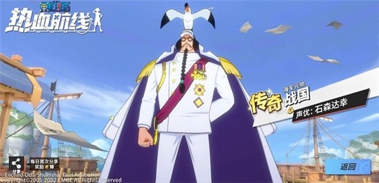 航海王热血航线战国碎片怎么获得-战国碎片获得方法