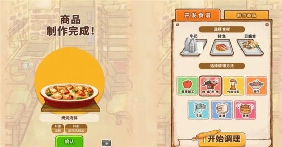 洋果子店rose烤焗海鲜怎么做-烤焗海鲜制作方法