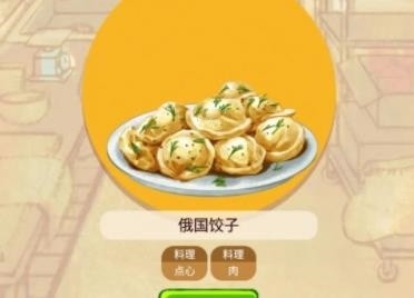 洋果子店俄 国饺子917怎么做-俄 国饺子917制作方法