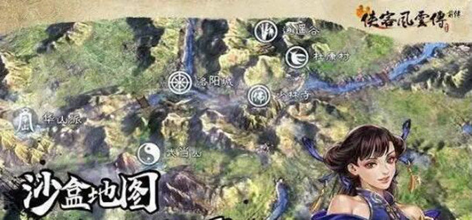 侠客风云传前传九阳神功怎么获得-九阳神功获得攻略