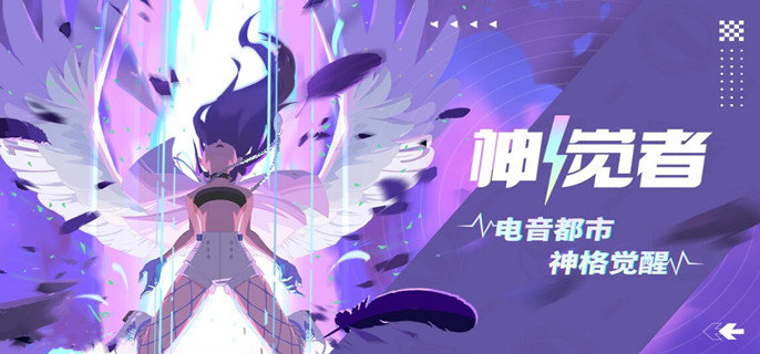 神觉者盖亚强不强-盖亚强度分析