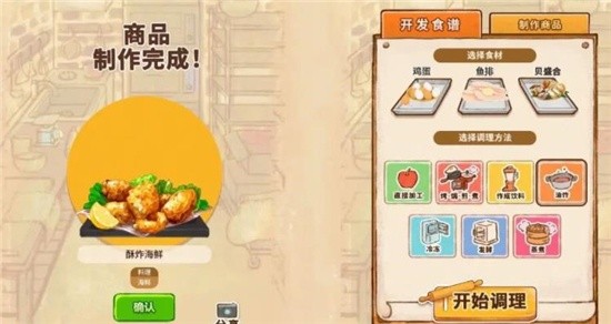 洋果子店rose酥炸海鲜怎么做-酥炸海鲜制作方法