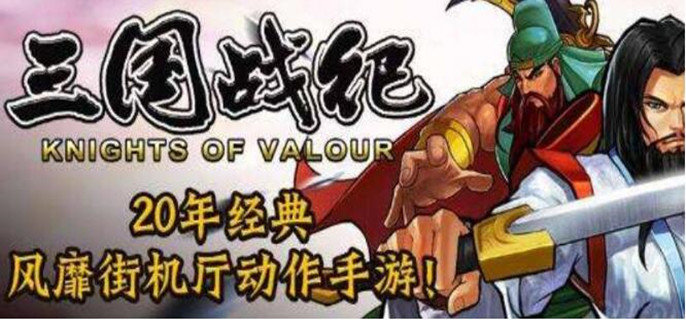 三国战纪手游排位卡网怎么操作-排位卡网操作方法