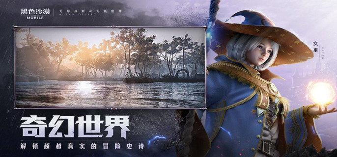 黑色沙漠手游抚摸喳喳兔任务怎么做-抚摸喳喳兔任务流程攻略