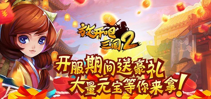 一元送无限元宝的手游有哪些-一元送无限元宝的网游推荐大全合集