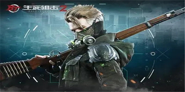 生死狙击2怎么标记敌人-标记敌人方法