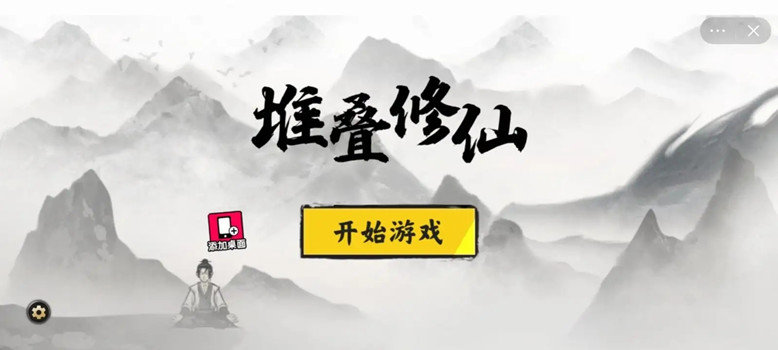 堆叠修仙丹炉怎么合成-丹炉合成方法分享