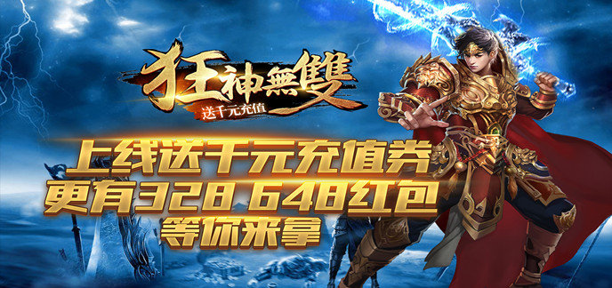 充值648只需1块钱的游戏-真正充值648只要1元的游戏