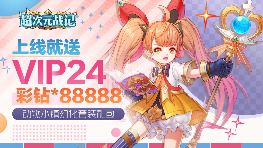 召唤师送永抽送648游戏下载-召唤师送永抽送648游戏推荐大全