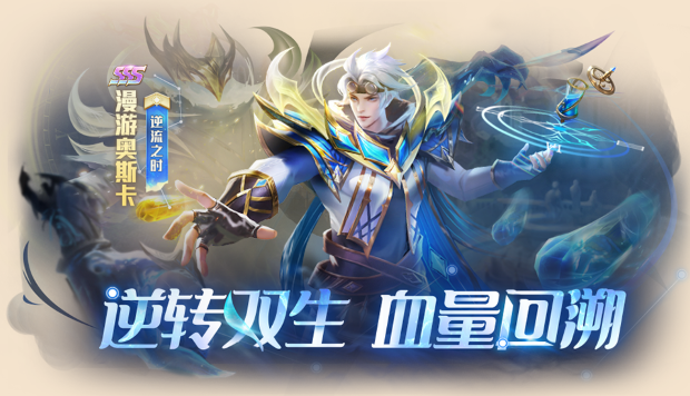 新斗罗大陆sss魂师漫游奥斯卡技能是什么-漫游奥斯卡技能一览