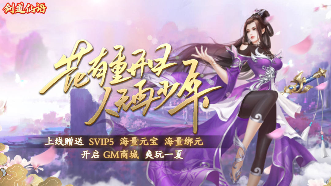 好玩的无限元宝手游有哪些-2022好玩的无限元宝手游私服推荐