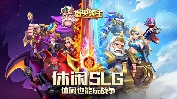 指尖领主开服活动有什么-开服福利介绍