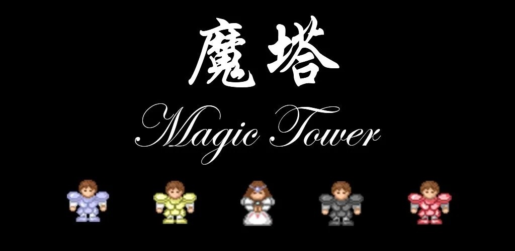 魔塔50层怎么玩-50层玩法介绍