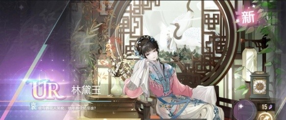 绝对演绎林黛玉怎么样-林黛玉强度分析