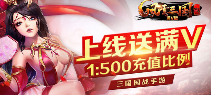 免费满v无限元宝手游有哪些-2022好玩满v无限元宝手游推荐