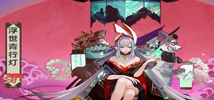 阴阳师sp浮世青行灯2022御魂怎么搭配-sp浮世青行灯2022御魂搭配推荐