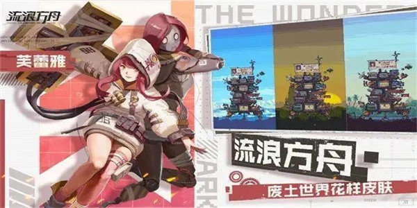 流浪方舟芙蕾雅阵容怎么搭配-芙蕾雅阵容搭配方法