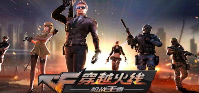 CF手游零水下丽影怎么获得-零水下丽影获得攻略