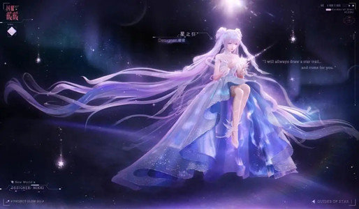 闪耀暖暖群星为引编译理想8.4代码是什么-8.4群星为引编译理想代码分享