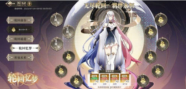 奥拉星手游轮回忆梦答案是什么-轮回忆梦答案分享