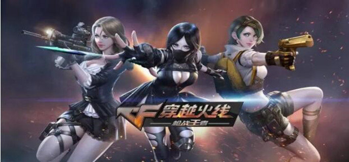 穿越火线手游升月节怎么玩-升月节玩法攻略