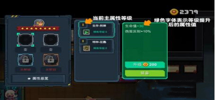 元气骑士芯片怎么获得-芯片获得方法