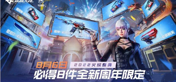 穿越火线手游升月节先抽后付券怎么使用-升月节先抽后付券使用攻略