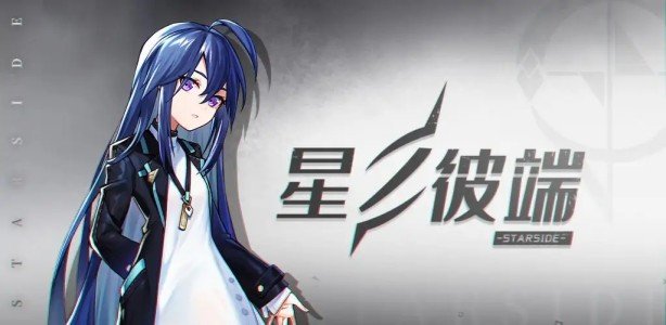 星之彼端突破材料怎么获得-突破材料获取方法