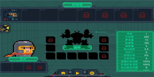 元气骑士芯片属性是什么-芯片属性介绍