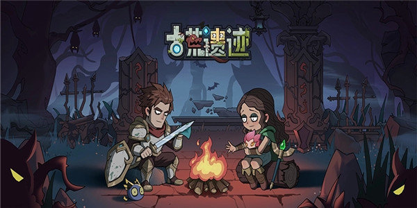 古荒遗迹职业怎么选择-职业选择推荐