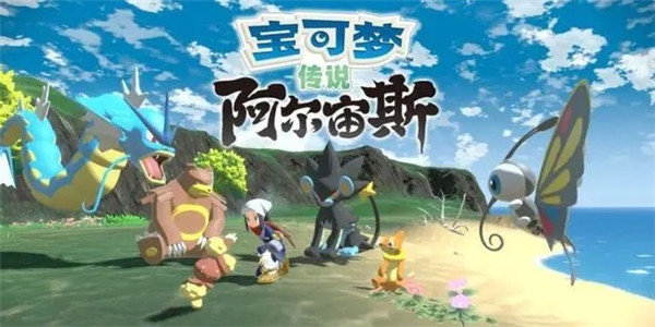 宝可梦阿尔宙斯龙卷云如何捕捉-龙卷云捕捉方法