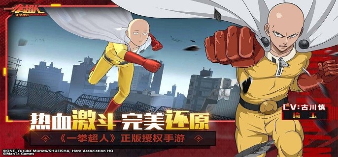 一拳超人正义执行SSR角色强度如何-正义执行SSR角色强度介绍