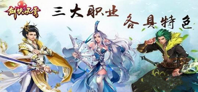 剑侠风云通用礼包码有哪些-通用礼包码分享