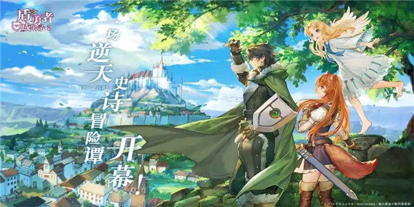 盾之勇者成名录浪潮日常奖励怎么获得-浪潮日常奖励获取方法