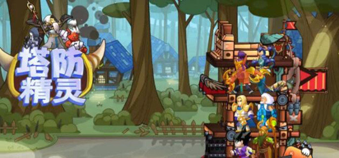 塔防精灵9999999钻石兑换码是什么-钻石兑换码大全