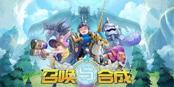 召唤与合成2内测老玩家问题答案是什么-内测老玩家问题答案大全