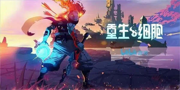 重生细胞曙光仆从装束怎么获得-曙光仆从装束获得方法