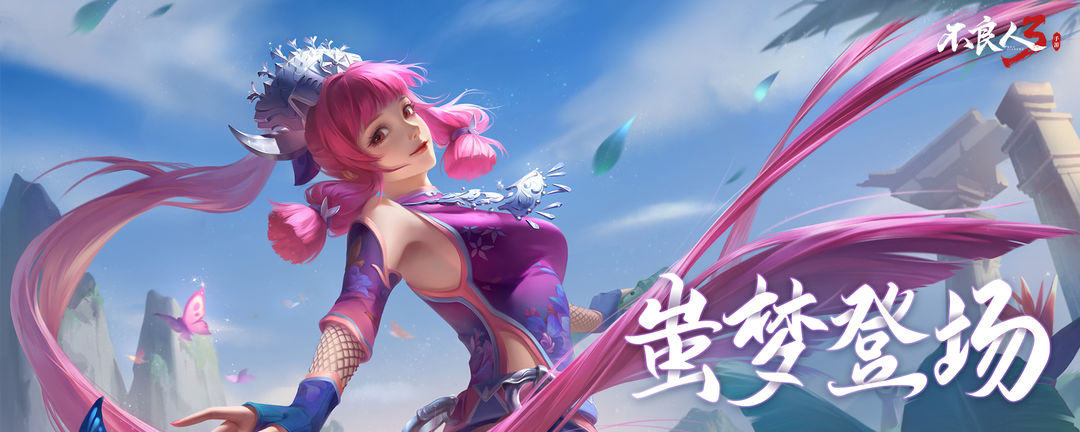 不良人3疯疯癫癫轶事怎么完成-疯疯癫癫轶事完成方法