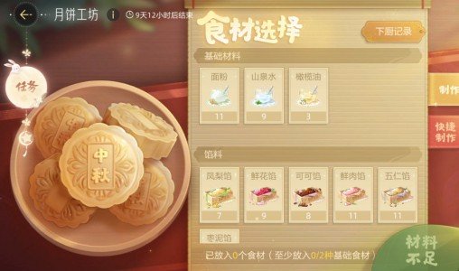 绝对演绎月饼工坊完美配方是什么-月饼工坊完美配方大全