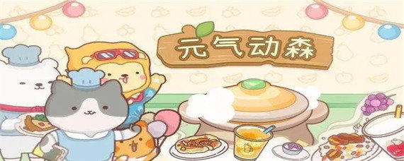 元气动森冰火菠萝油配方是什么