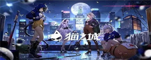 猫之城猫球挂件怎么获得