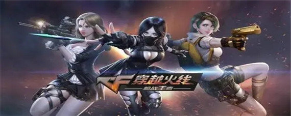 cf征服点怎么兑换东西